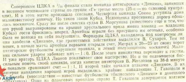 1936-08-08.DinamoPt-CDKA