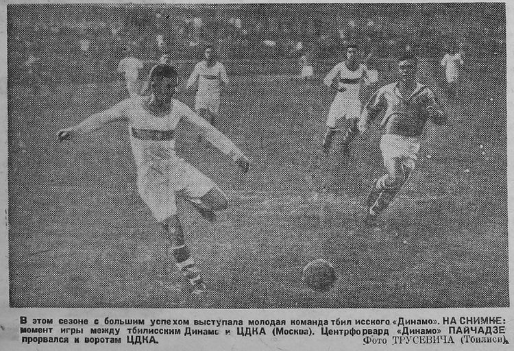 1936-10-08.DinamoTb-CDKA.3