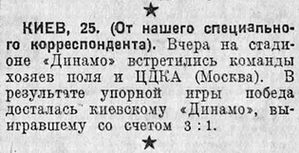 1936-10-24.DinamoK-CDKA.2