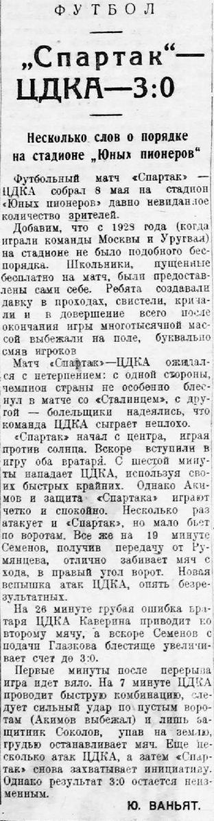 1937-05-07.SpartakM-CDKA.1