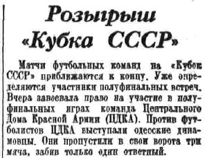 1937-06-18.CDKA-DinamoOd.2