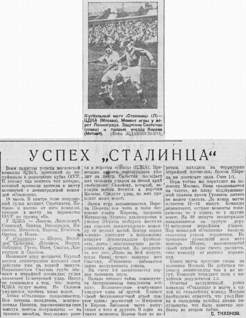 1937-07-23.StalinecL-CDKA.1