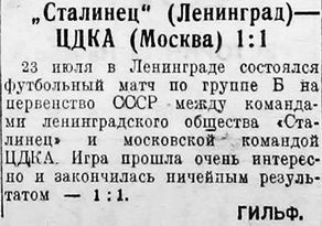 1937-07-23.StalinecL-CDKA.2