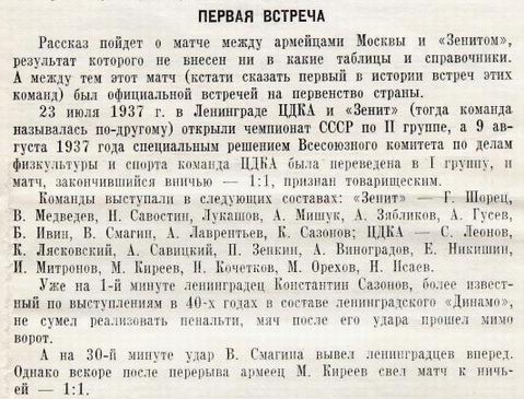 1937-07-23.StalinecL-CDKA