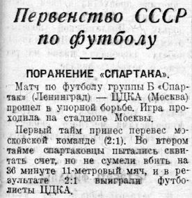 1937-08-01.CDKA-SpartakL.1