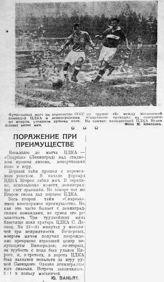 1937-08-01.CDKA-SpartakL.2