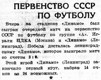 1937-09-04.CDKA-DinamoL.1