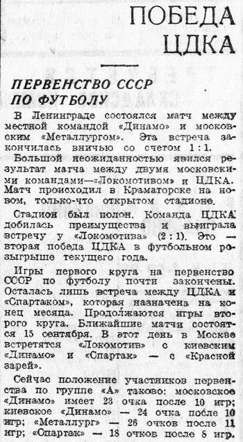 1937-09-12.LokomotivM-CDKA.1
