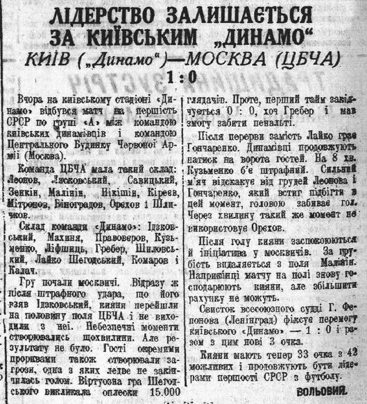 1937-10-04.DinamoK-CDKA.1