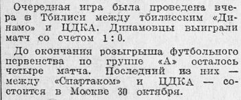 1937-10-18.DinamoTb-CDKA