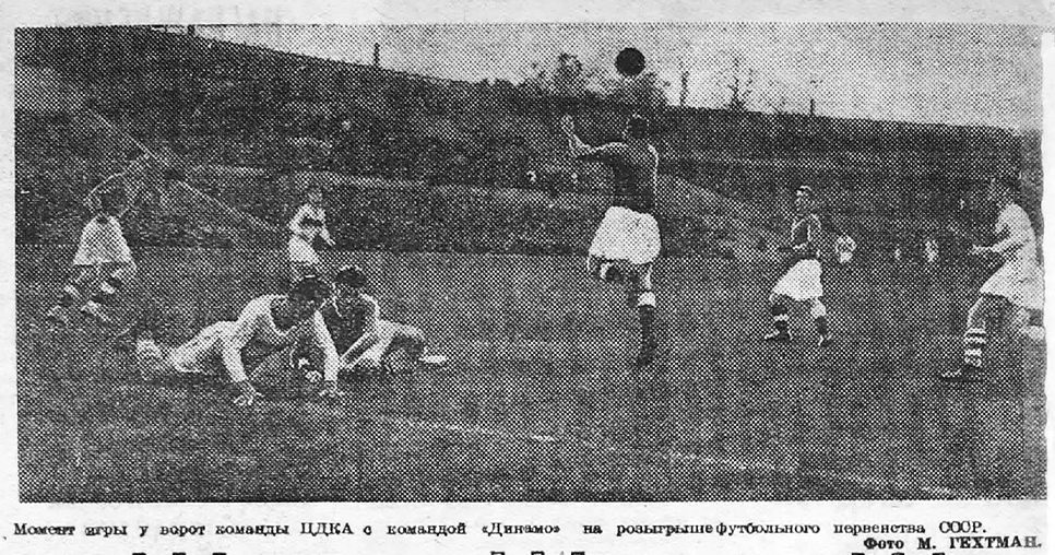 1937-10-24.CDKA-DinamoM.3