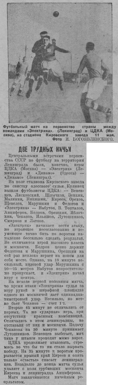 1938-05-11.ElekrikL-CDKA.1