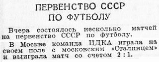 1938-09-20.CDKA-StalinecM.1