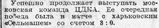 1938-10-04.CDKA-Selmash.1