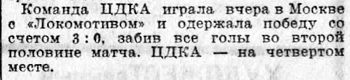 1939-07-01.CDKA-LokomotivM