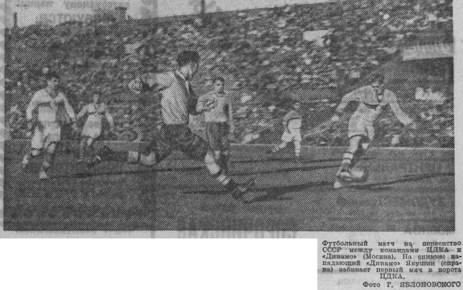 1939-07-07.DinamoM-CDKA.3