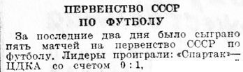 1939-09-23.SpartakM-CDKA.1