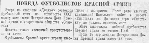1939-09-23.SpartakM-CDKA