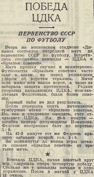 1940-06-14.CDKA-KrylijaSovetovM.2