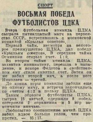 1940-09-03.KrylijaSovetovM-CDKA.2