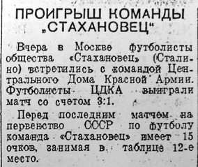 1940-10-22.CDKA-Stakhanovec.1