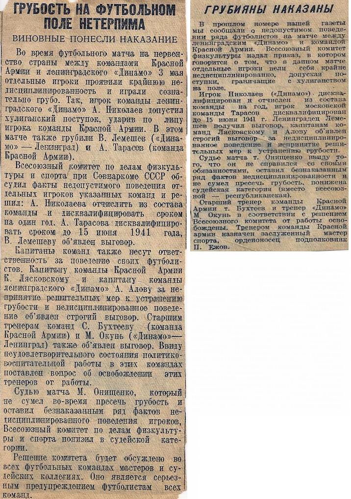 1941-05-03.KKA-DinamoL.1