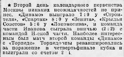 1942-08-30.CDKA-VChIvanova