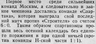 1942-09-15.SpartakM-CDKA