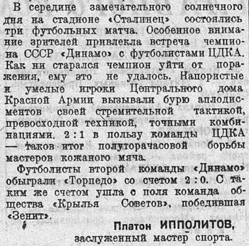 1943-05-09.DinamoM-CDKA.3