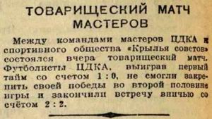 1943-05-23.CDKA-KrylijaSovetovM.2