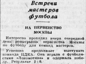 1943-06-20.LokomotivM-CDKA.1