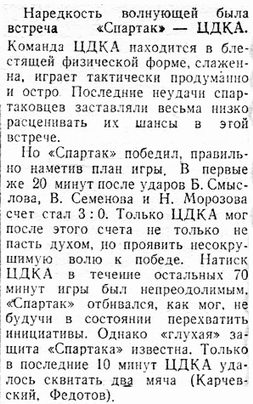 1943-06-27.CDKA-SpartakM.1