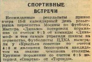 1943-09-19.CDKA-KrylijaSovetovM.3