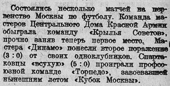 1943-09-19.CDKA-KrylijaSovetov