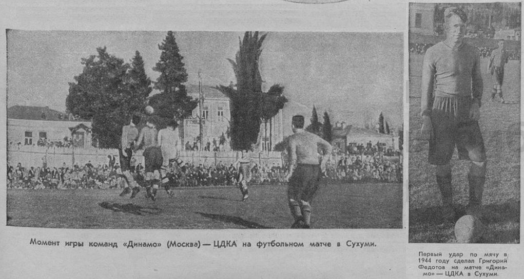 1944-04-06.DinamoM-CDKA.2