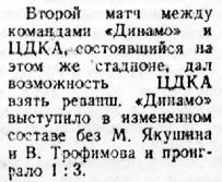 1944-04-09.DinamoM-CDKA