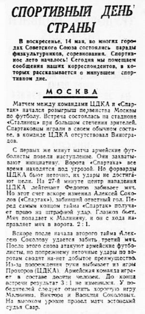 1944-05-14.CDKA-SpartakM
