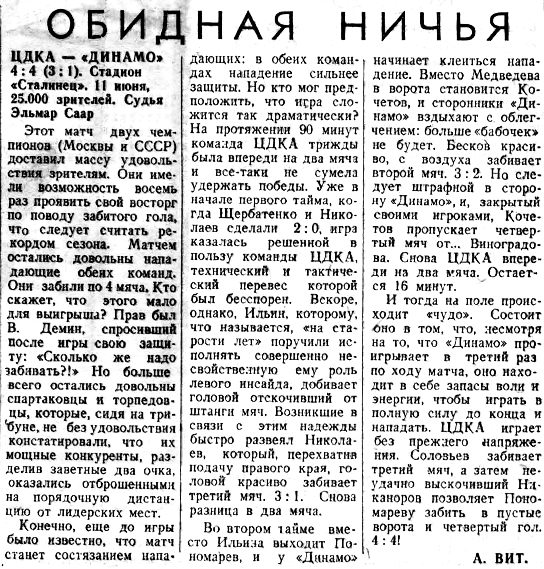 1944-06-11.CDKA-DinamoM