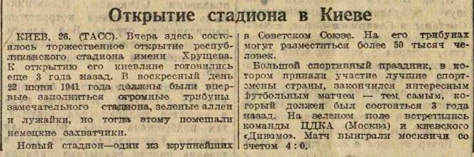 1944-06-25.DinamoK-CDKA.2