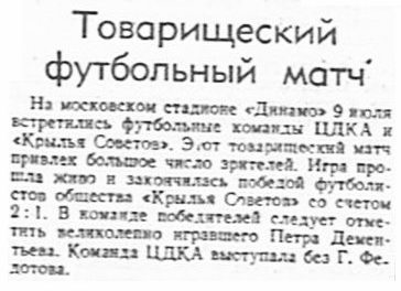 1944-07-09.KrylijaSovetovM-CDKA
