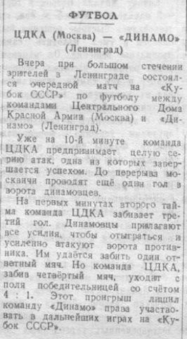 1944-08-13.DinamoL-CDKA.2