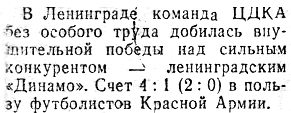 1944-08-13.DinamoL-CDKA.5