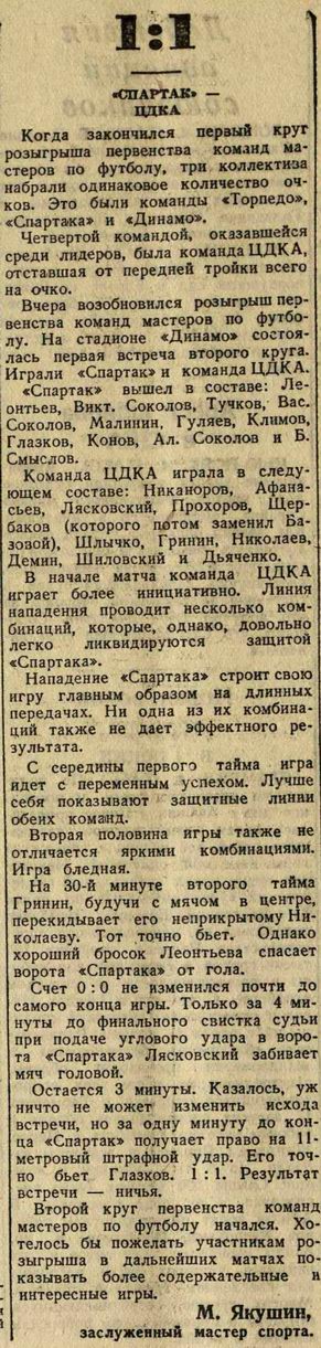 1944-09-03.SpartakM-CDKA.4