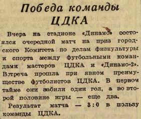 1944-09-12.Dinamo2M-CDKA.4