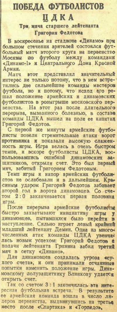 1944-10-01.DinamoM-CDKA