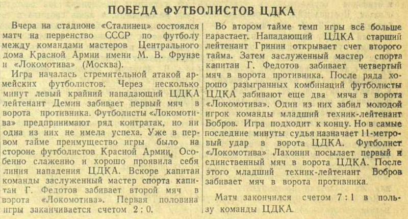 1945-05-18.LokomotivM-CDKA