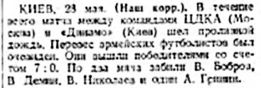 1945-05-27.DinamoK-CDKA.1