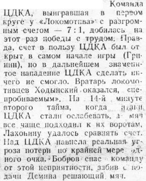 1945-07-31.CDKA-LokomotivM.3
