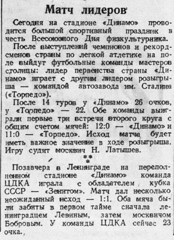 1945-08-10.Zenit-CDKA.1