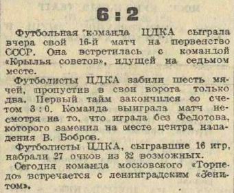 1945-08-22.KrylijaSovetovM-CDKA.3